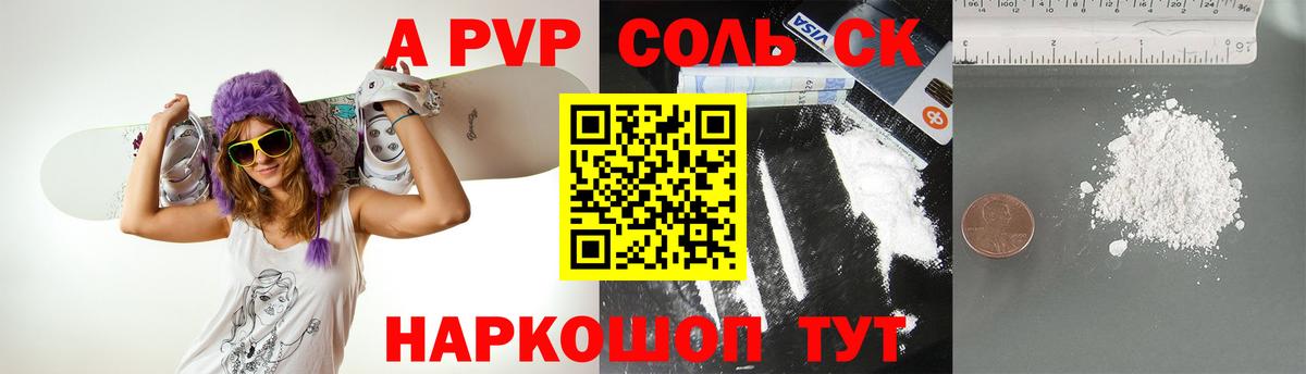 А ПВП  A-PVP СК  Нурлат  Вход с VPN  A PVP крисы CK 