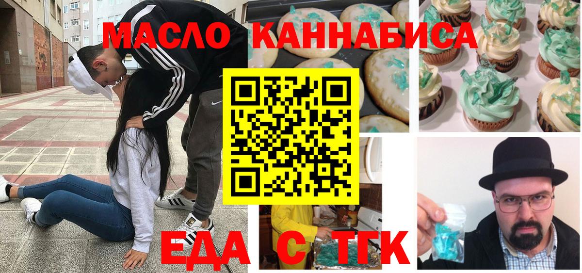 Нурлат  Cannafood марихуана  Вход с VPN 