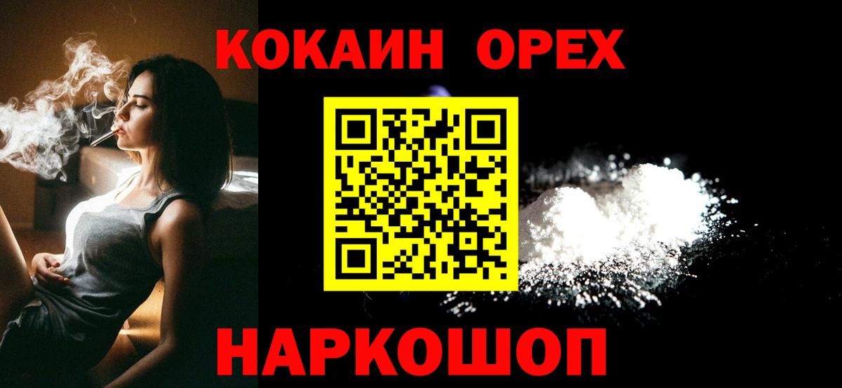 Нурлат  Cocaine Боливия  Вход с VPN  Cocaine VHQ 