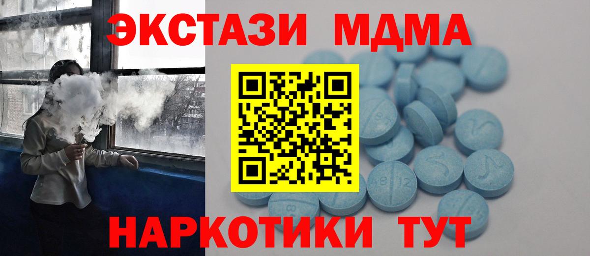 Ecstasy XTC  Ecstasy 280 MDMA  Ecstasy  Нурлат  Вход с VPN 