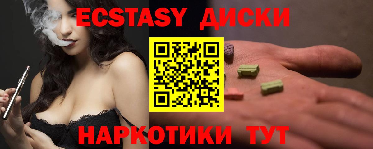 Ecstasy 99% Нурлат