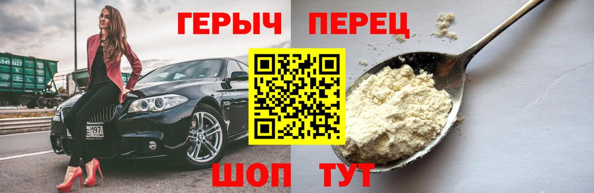 Героин белый  ГЕРОИН  Нурлат  Вход с VPN 