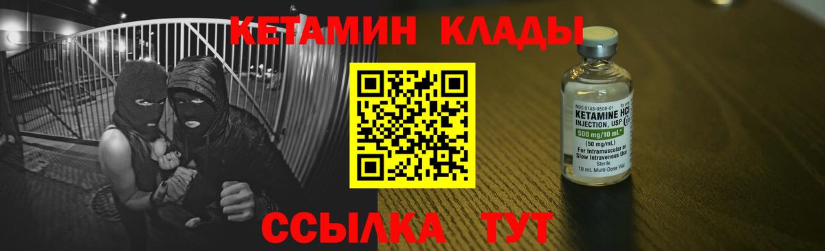 КЕТАМИН VHQ Нурлат