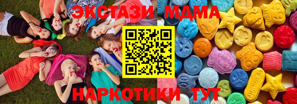 MDMA  Вход с VPN  MDMA кристаллы  Нурлат  MDMA кристаллы 