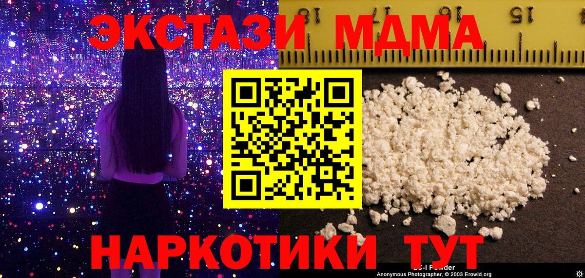 МДМА VHQ Нурлат
