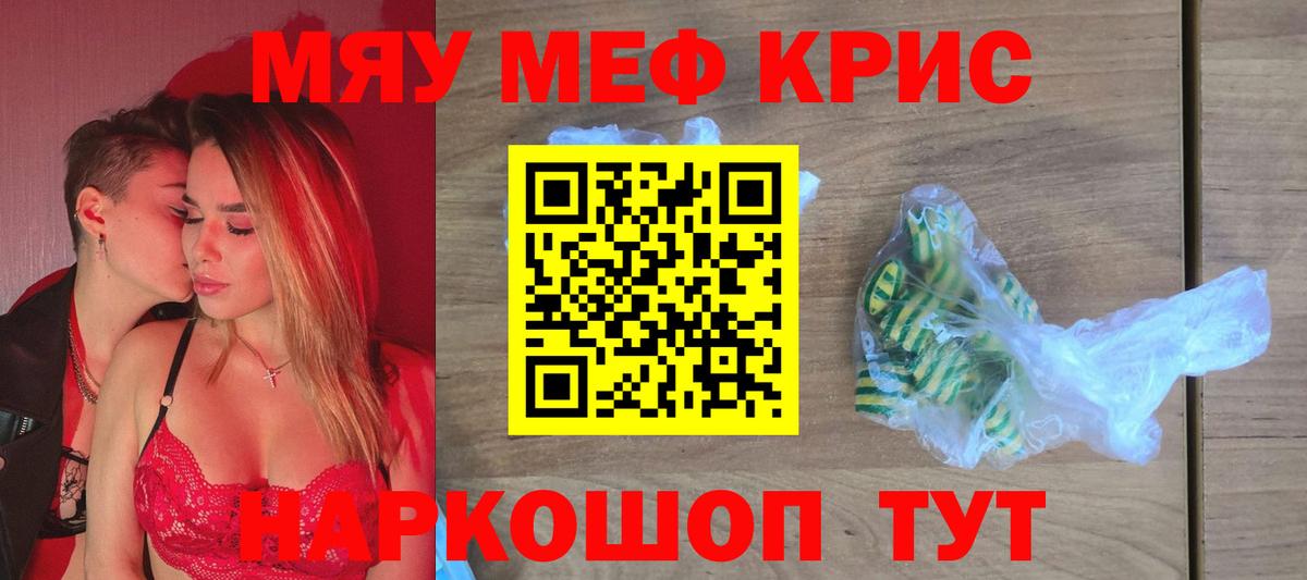 Мефедрон мука Нурлат