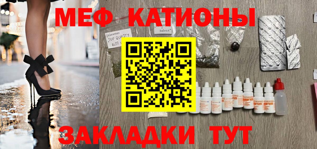 наркота  Вход с VPN  Нурлат  МЯУ-МЯУ мука  Меф 