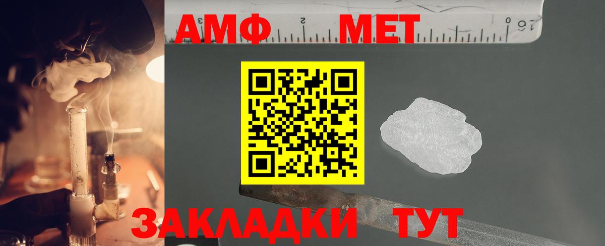 Метамфетамин кристалл  Вход с VPN  Нурлат 