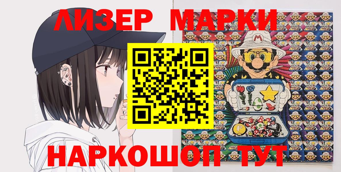 Наркотические марки 1,8мг  Наркотические марки 1,8мг  где найти наркотики  Нурлат  Вход с VPN 