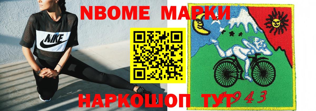 Марки N-bome 1,5мг Нурлат