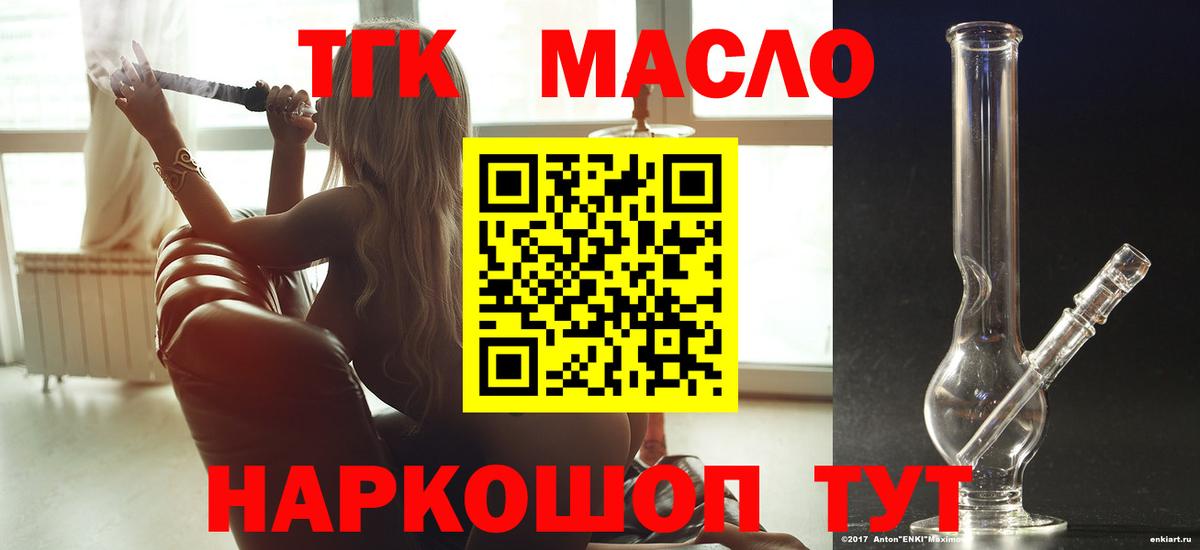 Дистиллят ТГК жижа  Вход с VPN  Нурлат 